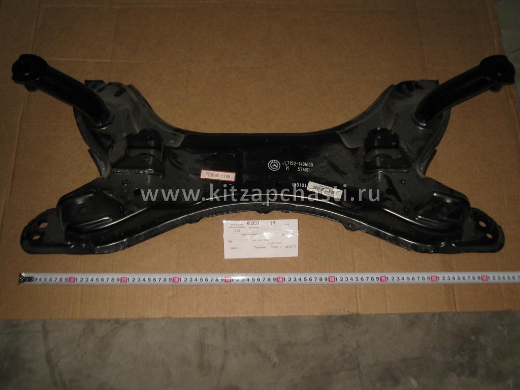 Подрамник Geely MK,MK CROSS 1014001605