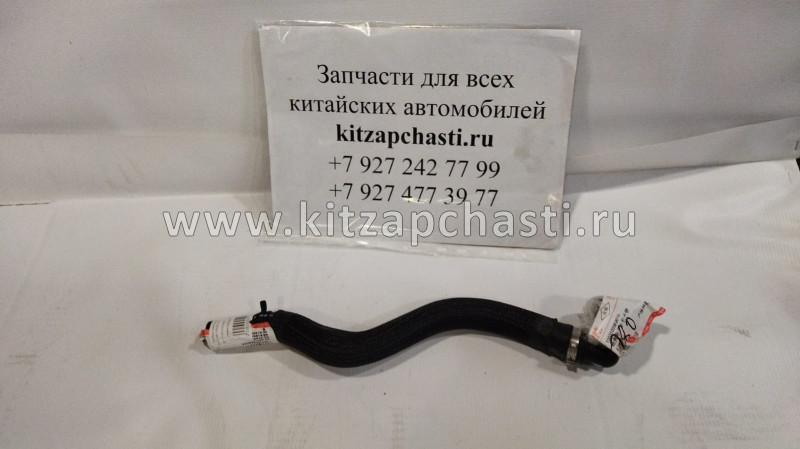 Трубка помпы электронной впускная HAVAL F7 1503100XKQ00A