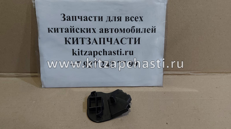 КРОНШТЕЙН ЗАДНЕГО БАМПЕРА ЛЕВЫЙ Great Wall Hover M4  2804014XS56XA