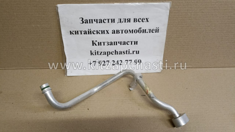 Трубка кондиционера Chery Indis S18-8108110